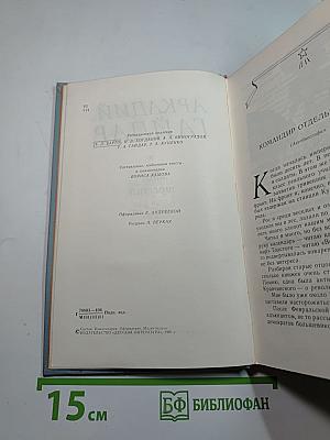 Собрание сочинений. Том третий