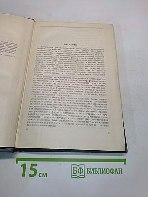 Ангиография