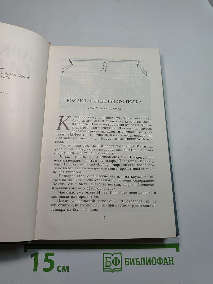 Собрание сочинений. Том третий