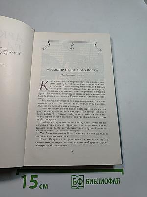 Собрание сочинений. Том третий