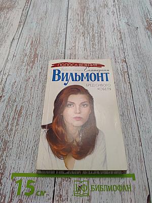 Бред сивого кобеля