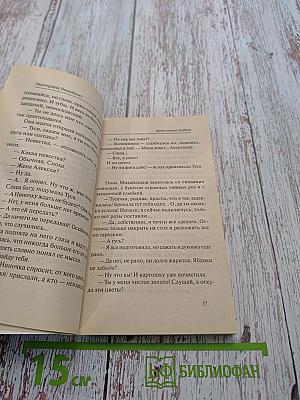 Бред сивого кобеля