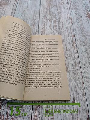Бред сивого кобеля