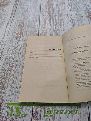 Бред сивого кобеля