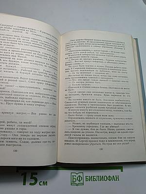 Собрание сочинений. Том третий