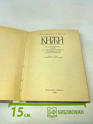 Кижи