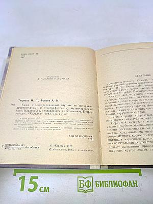 Кижи