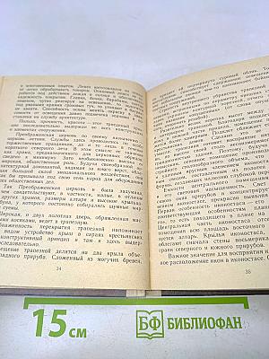 Кижи
