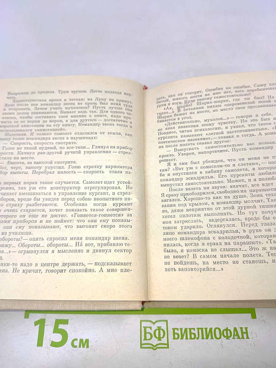 Птицы летают без компаса