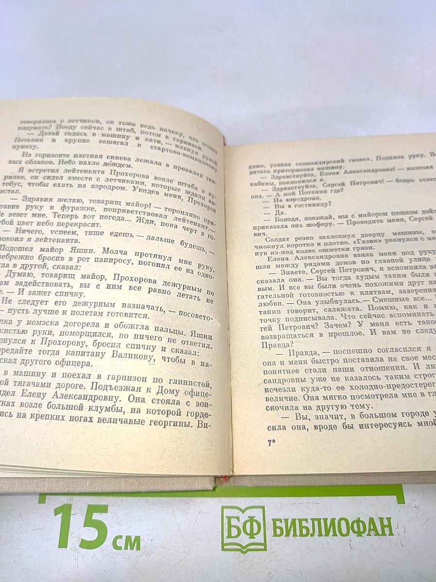 Птицы летают без компаса