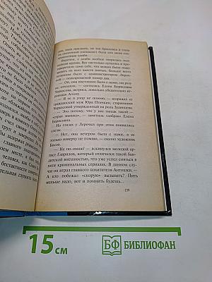 Агентство «Золотая пуля». Дело о спасении телезвезды