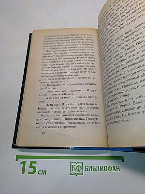 Агентство «Золотая пуля». Дело о спасении телезвезды