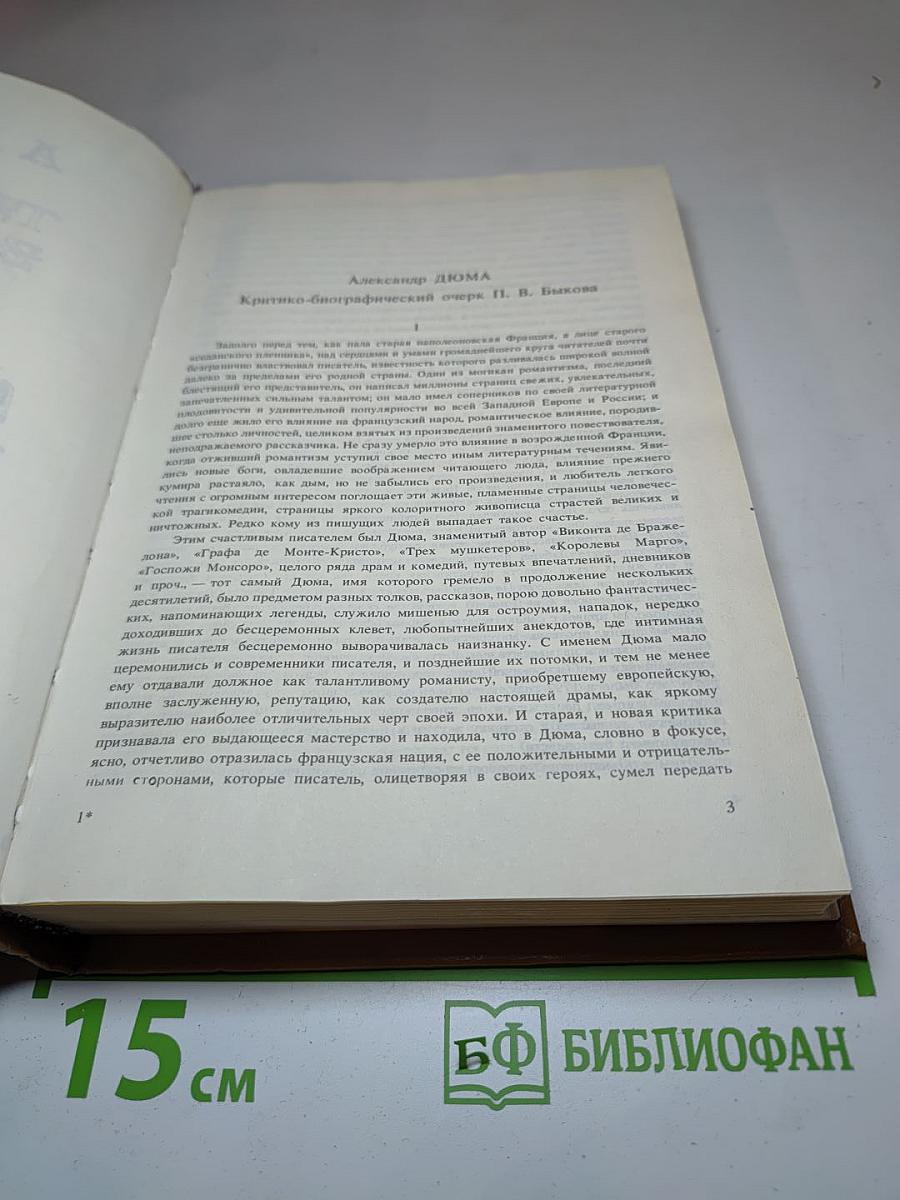 Тайный заговор