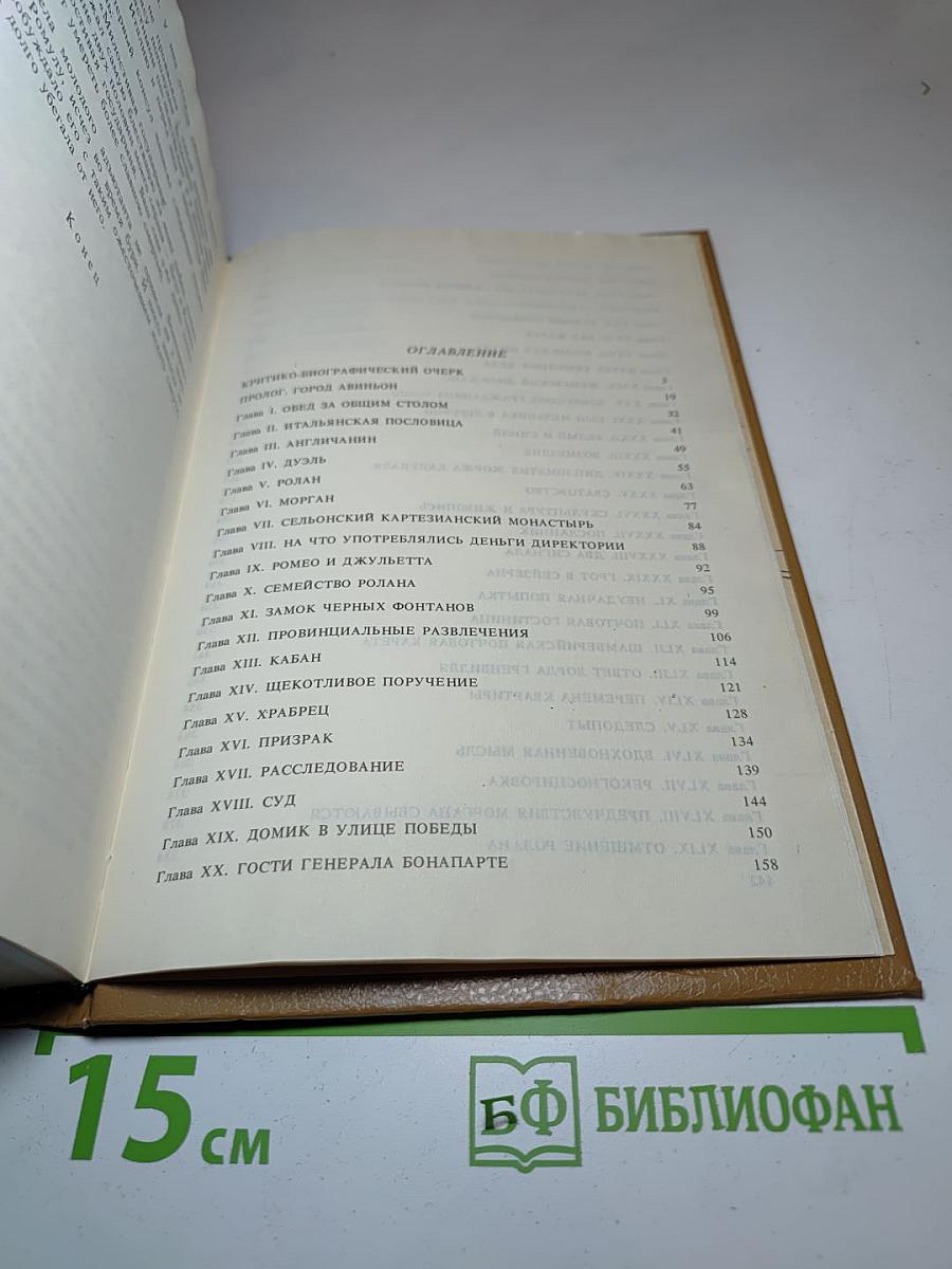 Тайный заговор