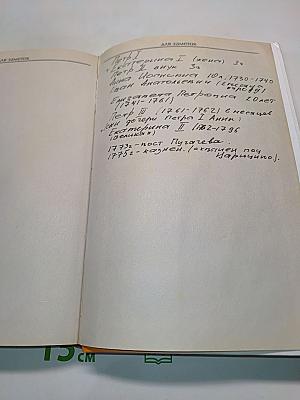 История России с древних времен до наших дней. Учебник
