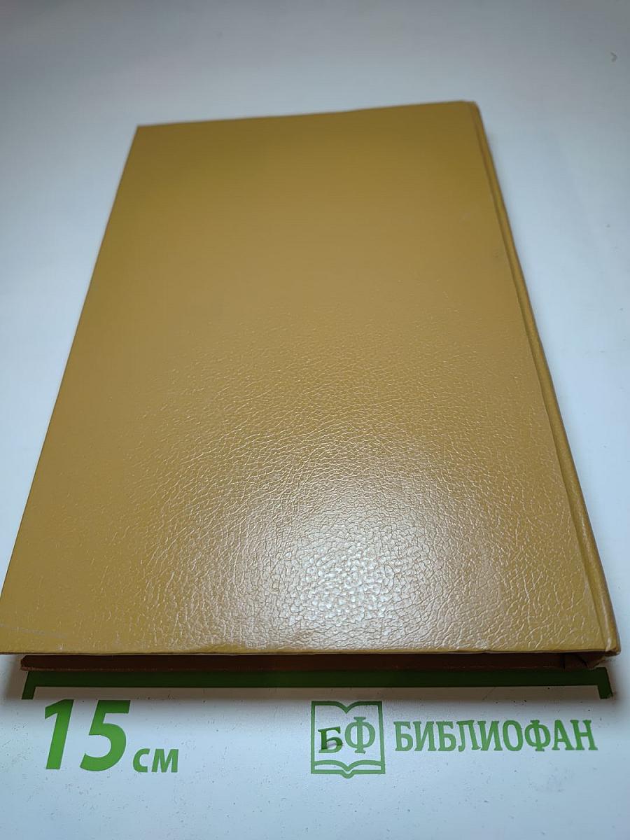 Тайный заговор