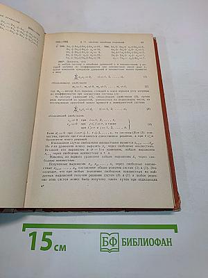Сборник задач по линейной алгебре