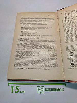Сборник задач по линейной алгебре