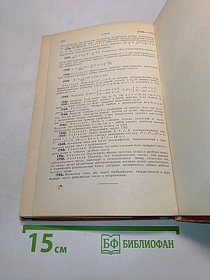 Сборник задач по линейной алгебре