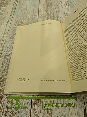 Нижинский