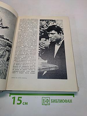 Актеры советского кино. Выпуск шестой