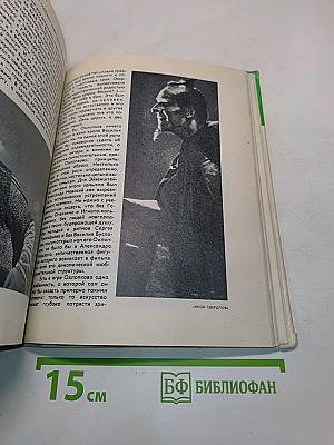 Актеры советского кино. Выпуск шестой