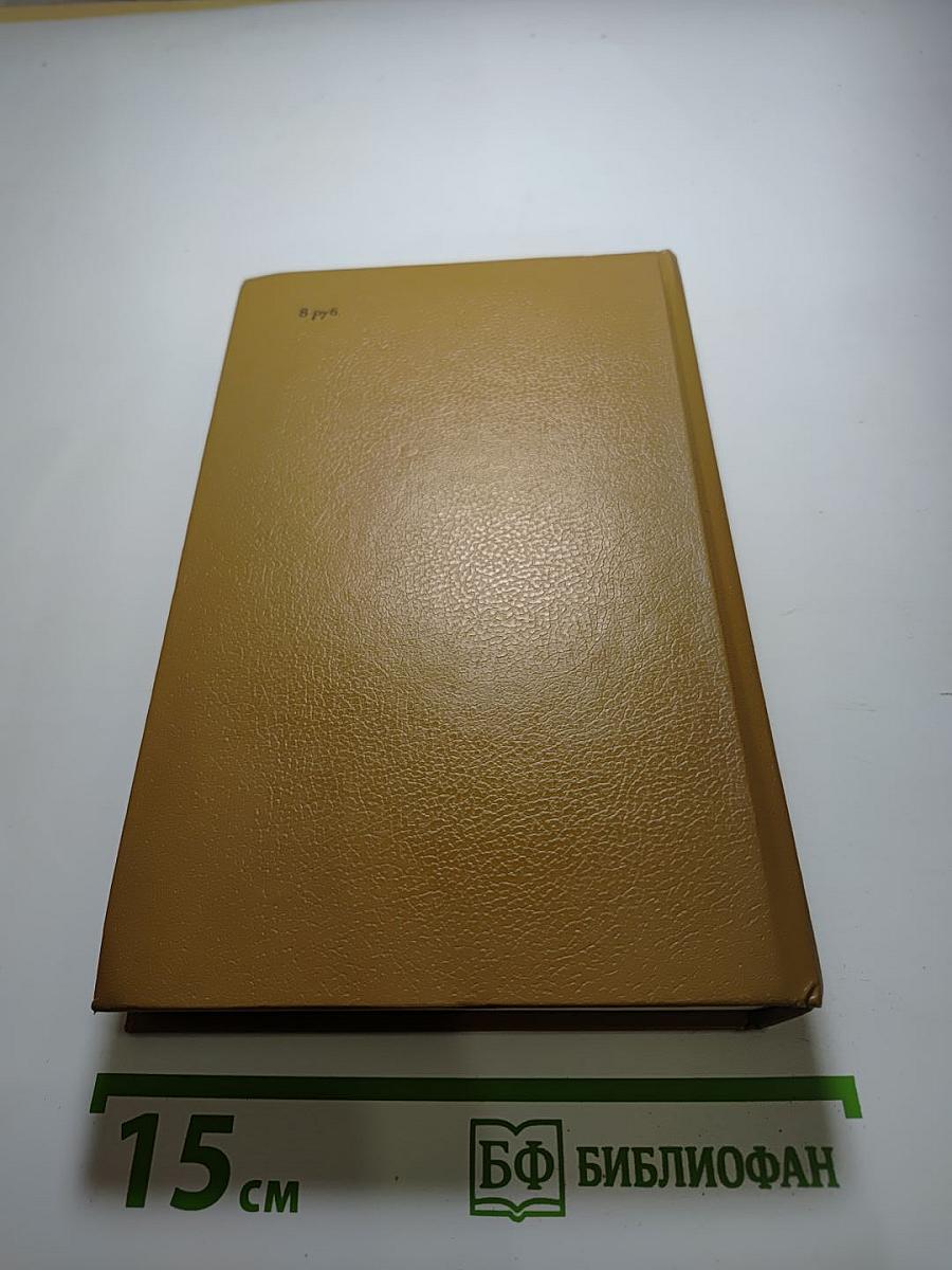 Анжелика в Новом Свете