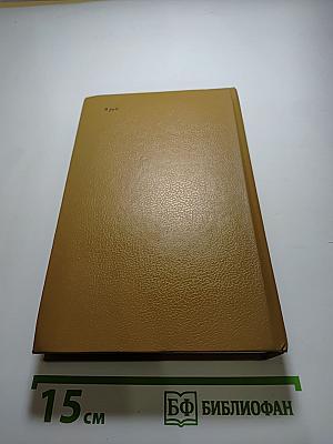 Анжелика в Новом Свете