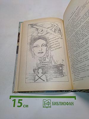 Зарубежный детектив. Романы