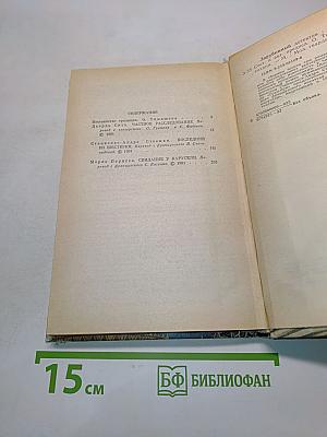 Зарубежный детектив. Романы