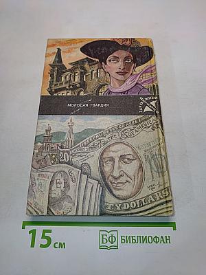 Зарубежный детектив. Романы