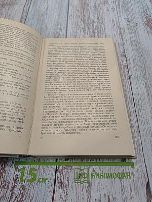 Морская душа. Рассказы