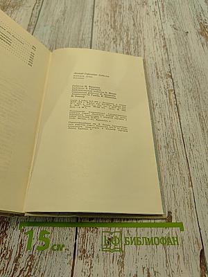 Морская душа. Рассказы