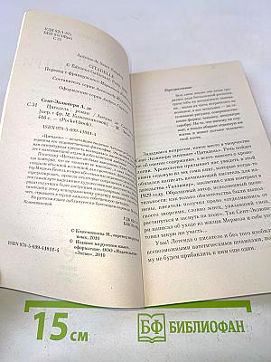 Цитадель