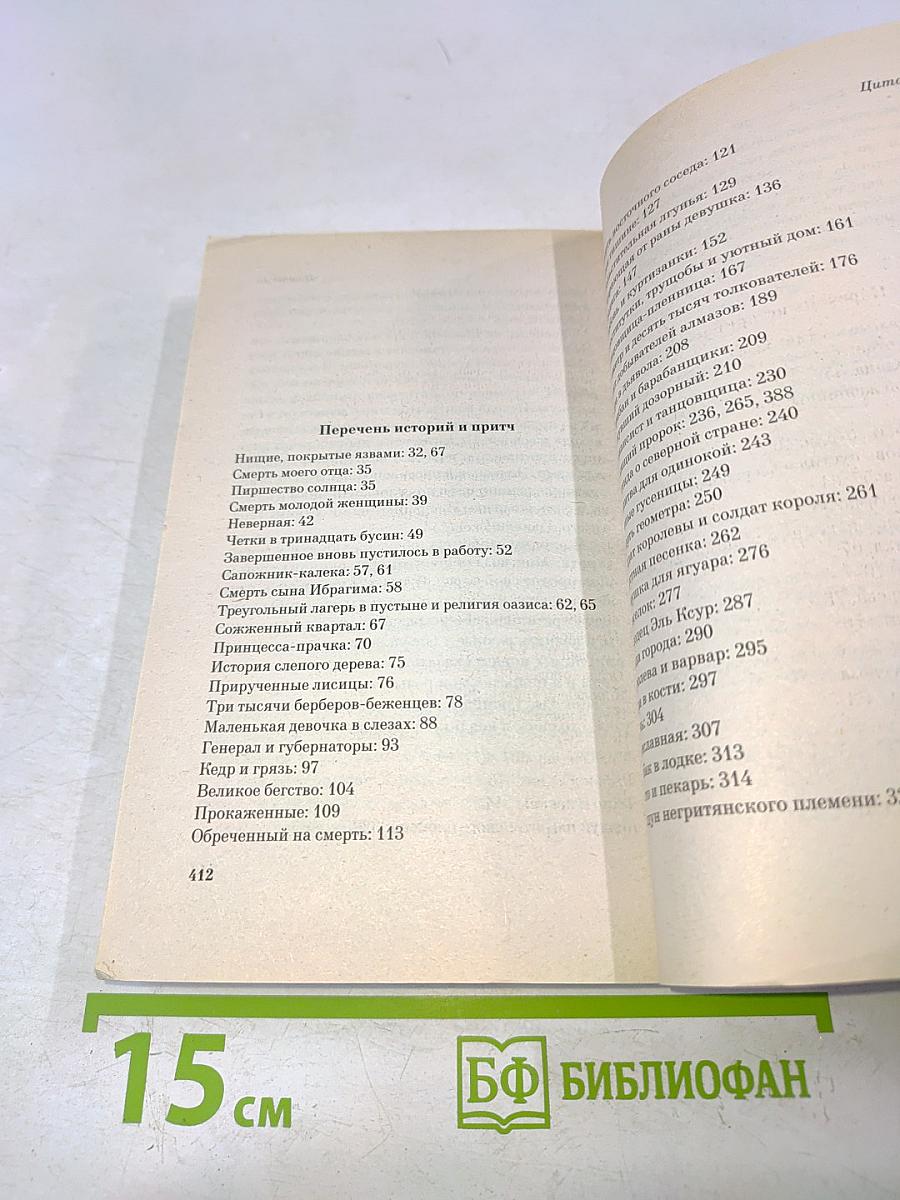 Цитадель
