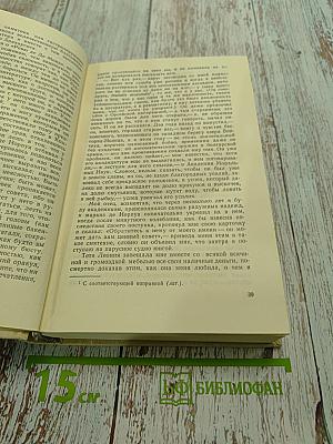 Под сенью девушек в цвету
