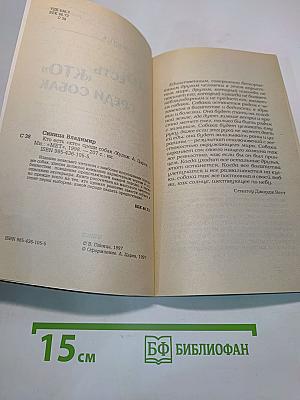 Кто есть «кто» среди собак
