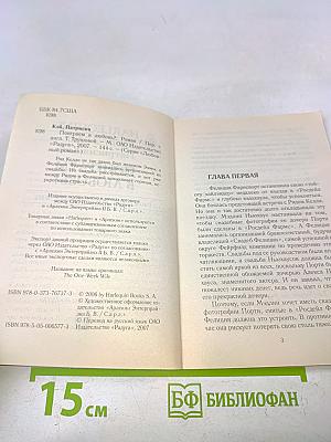Поиграем в любовь?