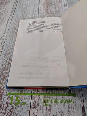 Санкт-Петербург. 1000 вопросов и ответов