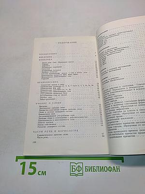Краткая грамматика словацкого языка