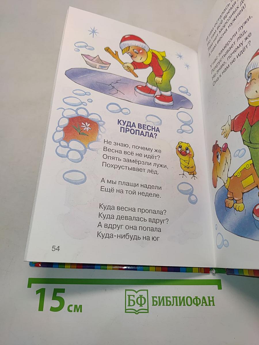 Игрушки. Любимые стихи