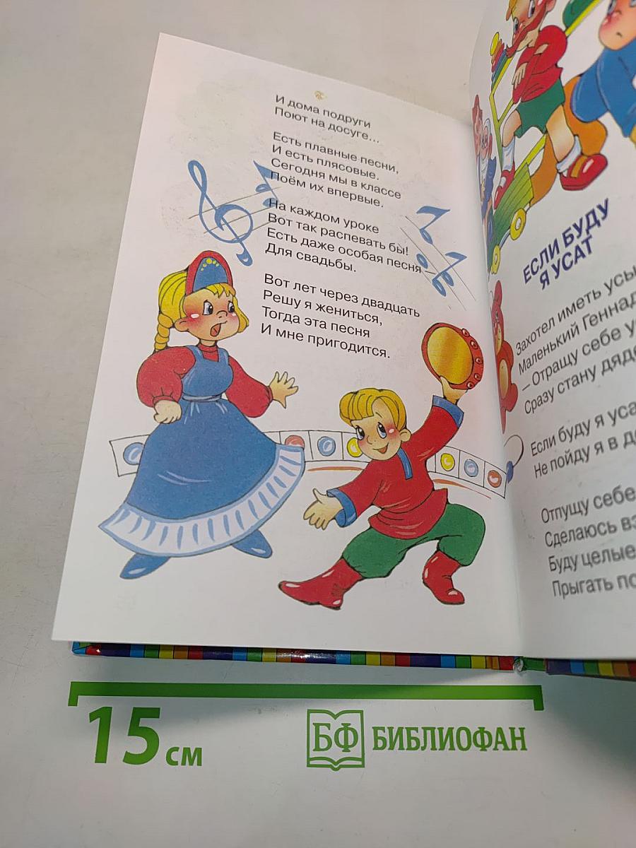 Игрушки. Любимые стихи