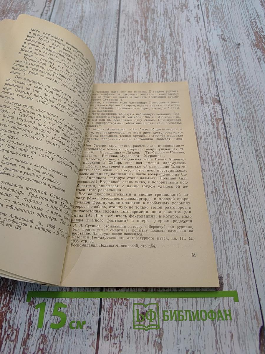 В добровольном изгнании
