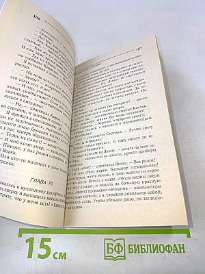 Фигура легкого эпатажа