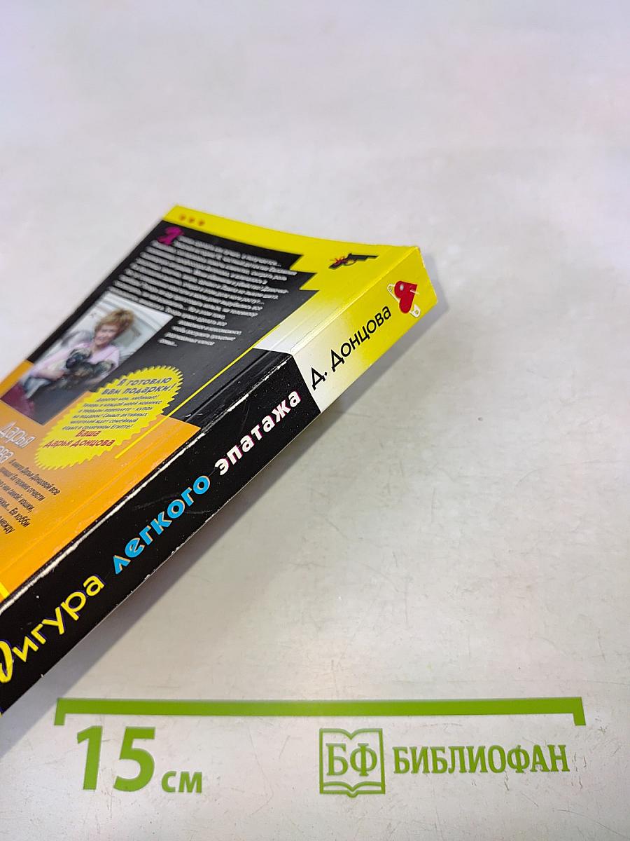 Фигура легкого эпатажа