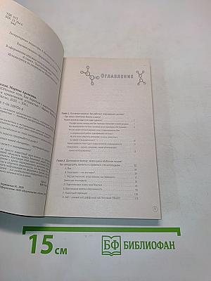 Гормональное тело. Как бороться с нарушениями обмена веществ и хронической усталостью