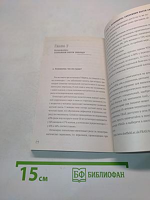 Гормональное тело. Как бороться с нарушениями обмена веществ и хронической усталостью