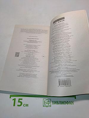 Гормональное тело. Как бороться с нарушениями обмена веществ и хронической усталостью