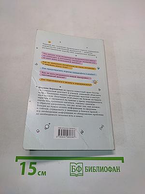 Гормональное тело. Как бороться с нарушениями обмена веществ и хронической усталостью
