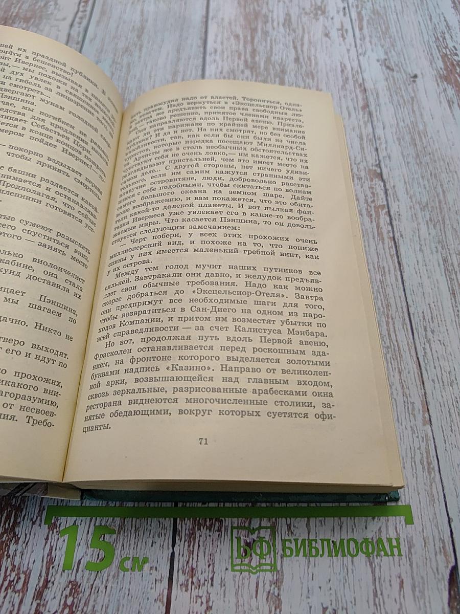 Плавучий остров
